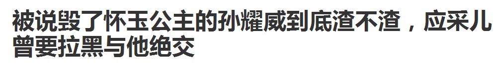 消失18年，卻靠短視頻突然回歸？孫耀威到底是遭「雪藏」還是團隊炒作？ 娛樂 第26張