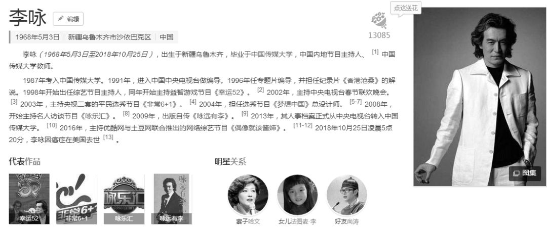 央視主持人李詠患癌去世，年僅50歲！他背後的故事看哭了我！ 娛樂 第6張