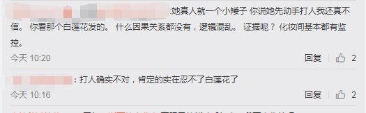 一場做頭髮引發的血案，整容變臉、抱團互撕，堪比宮心計！ 娛樂 第24張