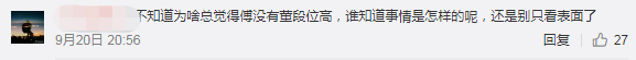 一場做頭髮引發的血案，整容變臉、抱團互撕，堪比宮心計！ 娛樂 第23張