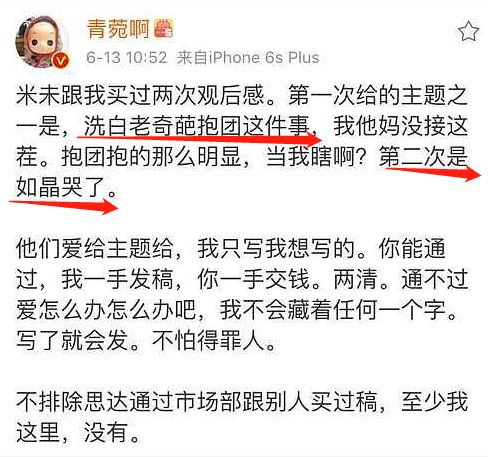 一場做頭髮引發的血案，整容變臉、抱團互撕，堪比宮心計！ 娛樂 第35張