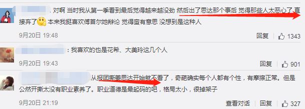 一場做頭髮引發的血案，整容變臉、抱團互撕，堪比宮心計！ 娛樂 第27張