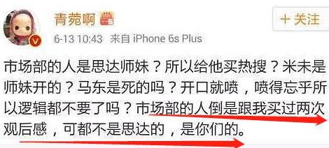 一場做頭髮引發的血案，整容變臉、抱團互撕，堪比宮心計！ 娛樂 第34張