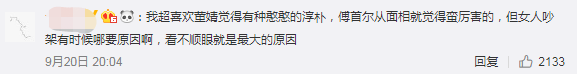 一場做頭髮引發的血案，整容變臉、抱團互撕，堪比宮心計！ 娛樂 第26張