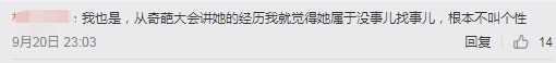 一場做頭髮引發的血案，整容變臉、抱團互撕，堪比宮心計！ 娛樂 第25張