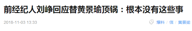 還沒公布戀情就直接離婚？黃景瑜被爆劈腿新人演員、還家暴大6歲的女畫家？ 娛樂 第25張