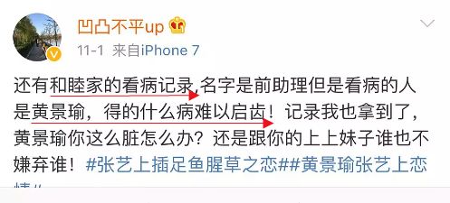 還沒公布戀情就直接離婚？黃景瑜被爆劈腿新人演員、還家暴大6歲的女畫家？ 娛樂 第18張