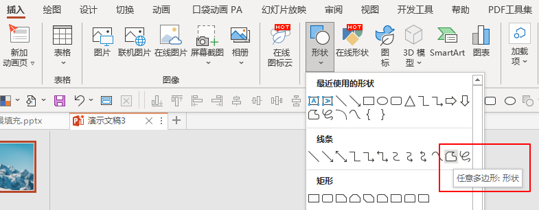 ppt怎么把图片设置成一样大小