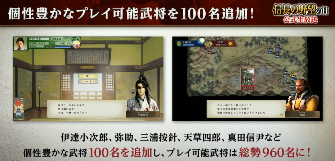 信长野望新生pk_信长野望16威力加强_信长之野望14