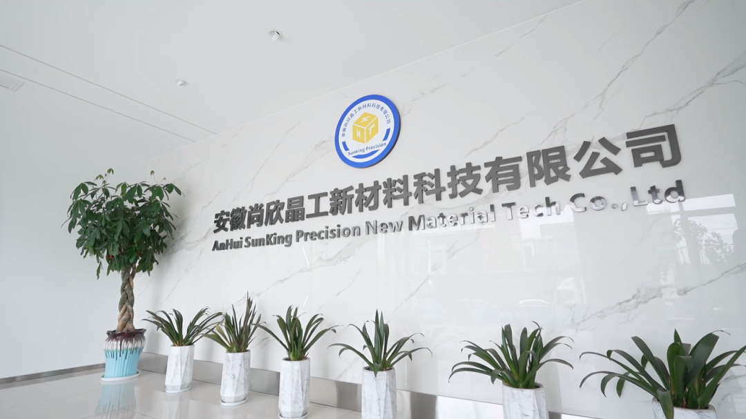 安徽尚欣晶工：創(chuàng  )新技術(shù)攜手國產(chǎn)電鏡，助力*端材料國產(chǎn)化