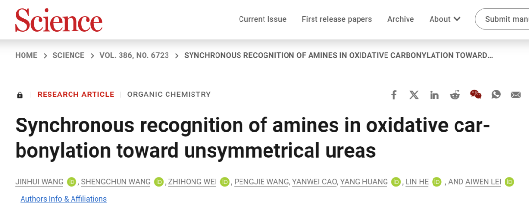 《Science》！国仪量子EPR助力催化反应机理研究