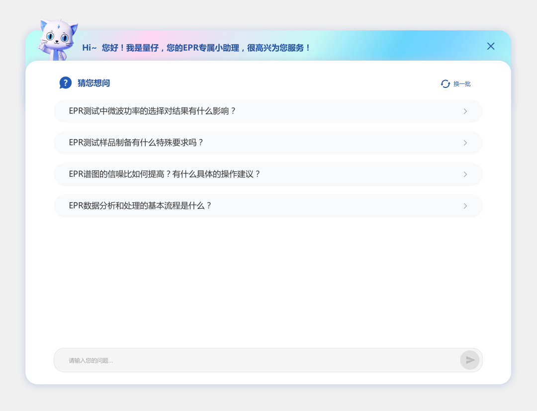 國儀量子EPR全面接入DeepSeek，打造智能化技術(shù)支持方案