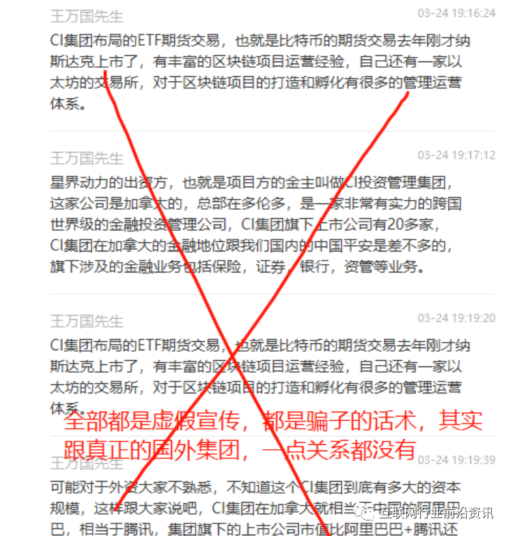 互联网骗局_关于物联网的积分骗局_物联网微信群骗局