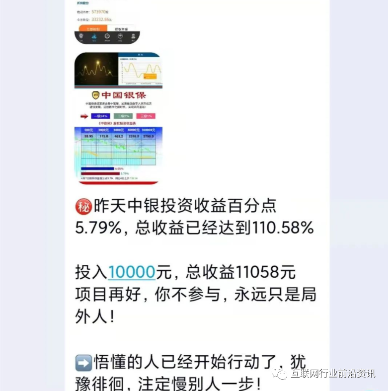 物联网微信群骗局_互联网骗局_关于物联网的积分骗局