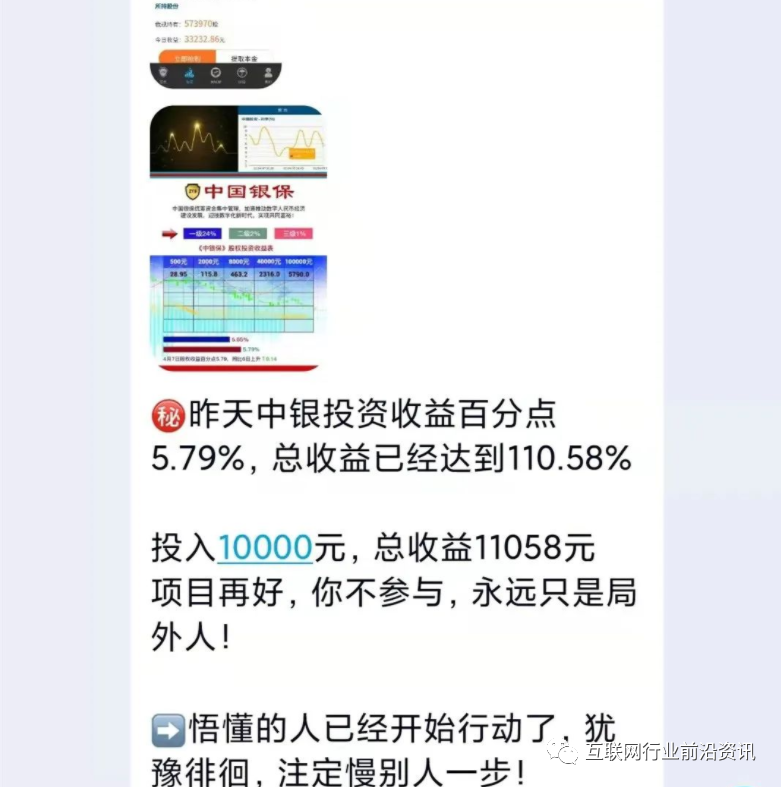 【快讯】中银保险、星辰海、休闲吧等互联网项目都是骗局，有的就要跑路了！-首码网-网上创业赚钱首码项目发布推广平台
