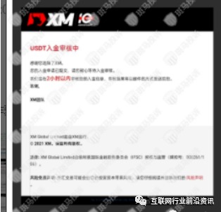 博鑫洗码、CP钱包、城联优品、蚁丛、中军摩旅、久久拍、BKEK、赞丽、社群共创、海油国际等十几个项目