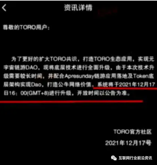 2月中旬最新整理几十个崩盘跑路和即将出事的平台！-一洼田