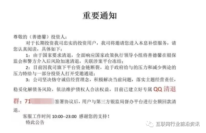 慈善盘“善德馨”跑了！下一个又会是谁？小心这些项目→
