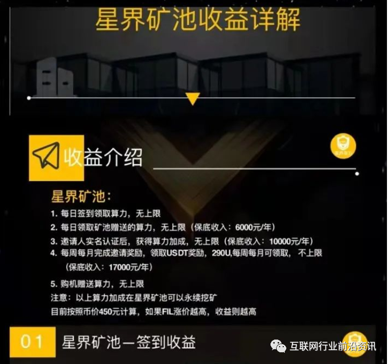 物联网微信群骗局_互联网骗局_关于物联网的积分骗局