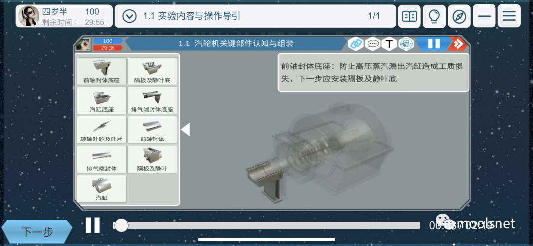 汽轮发动机复杂机电设备热态测控虚拟仿真综合实验
