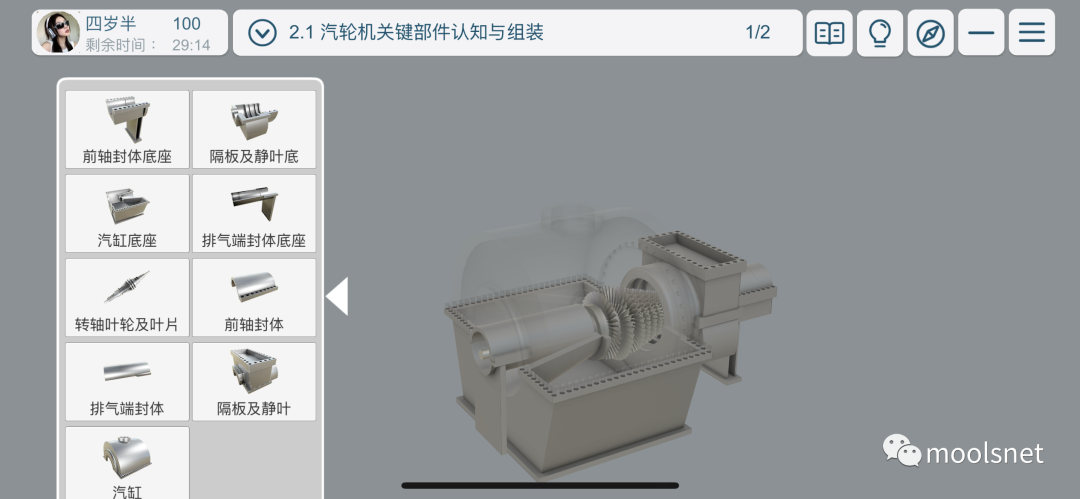 汽轮发动机复杂机电设备热态测控虚拟仿真综合实验的图2