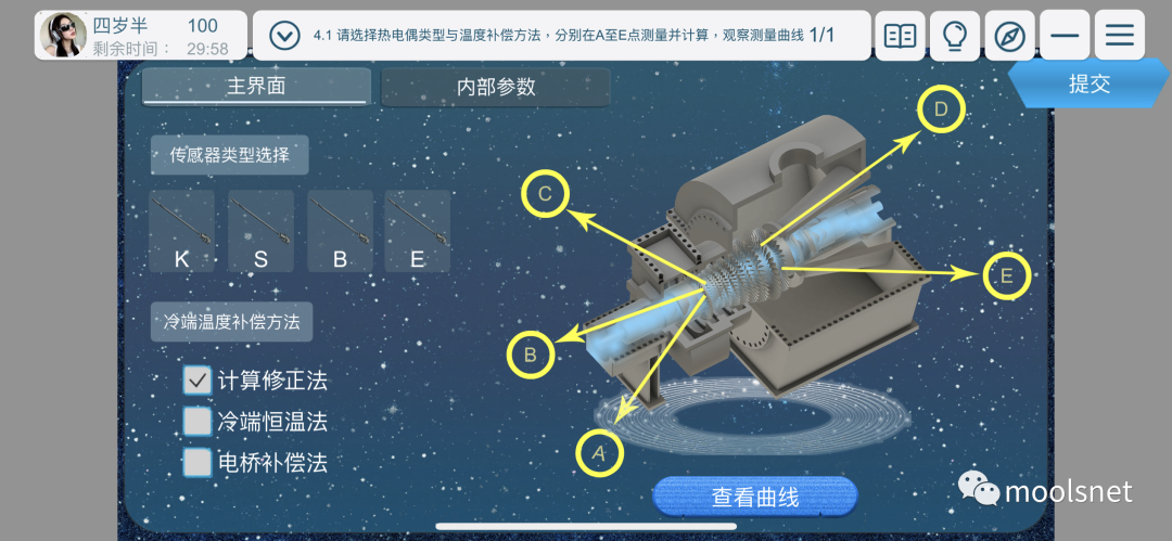 汽轮发动机复杂机电设备热态测控虚拟仿真综合实验的图5
