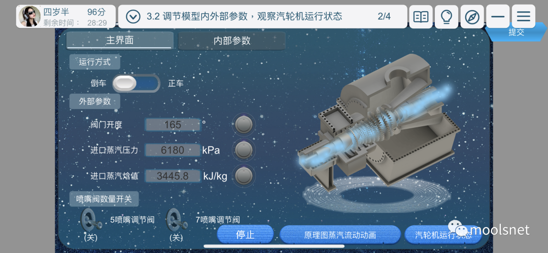 汽轮发动机复杂机电设备热态测控虚拟仿真综合实验的图4