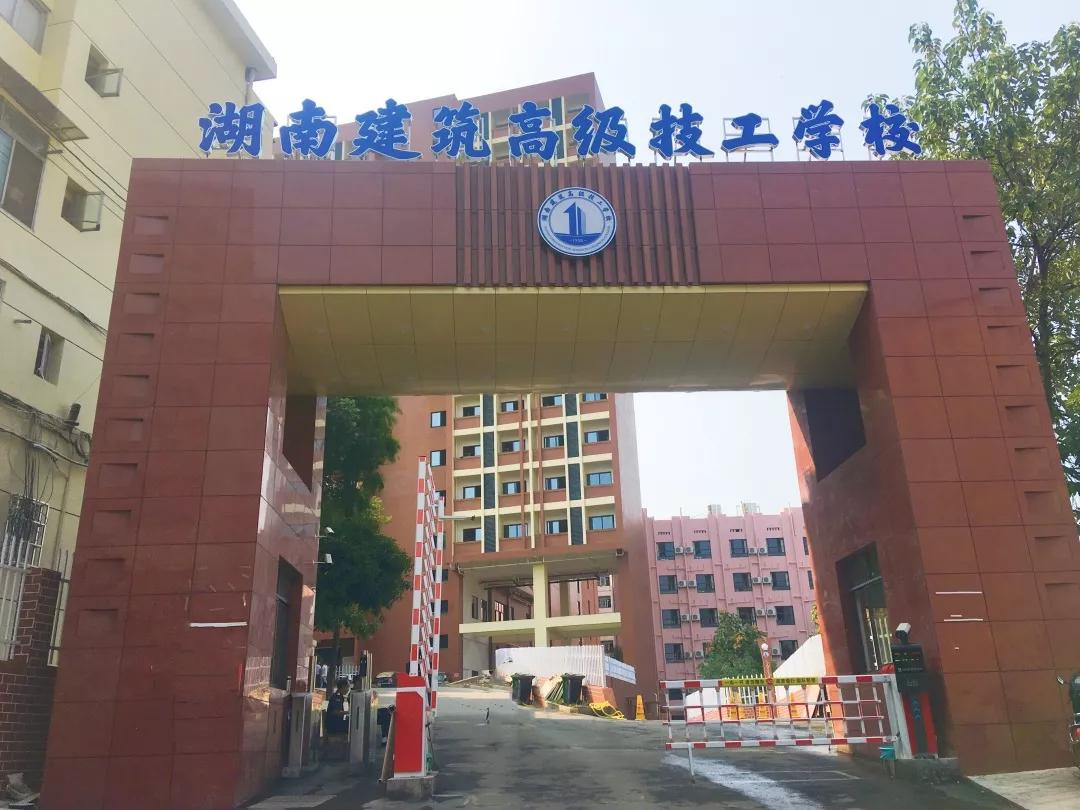 長沙技校排名前十名學校_長沙最好的技術學校_長沙技校排名榜