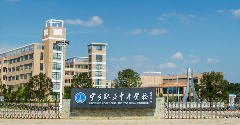 長沙技校排名榜_長沙最好的技術學校_長沙技校排名前十名學校