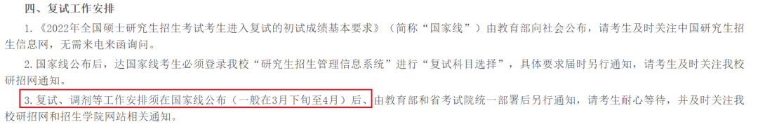 研招网页面更新！考研国家线即将公布！(研招网考研国家线)
