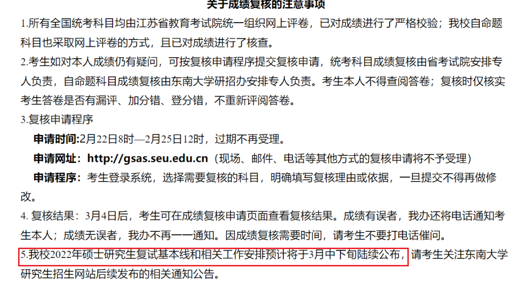 研招网页面更新！考研国家线即将公布！(研招网考研国家线)