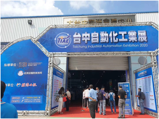 杏盛娱乐参加台中展会