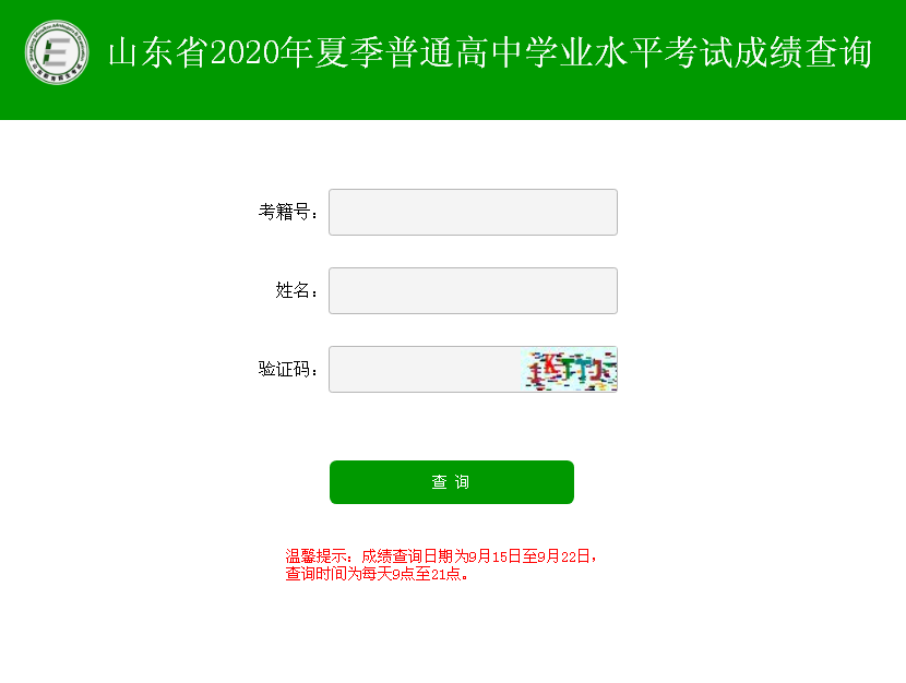 2013山东省学业水平历史考试_广东2020学业水平测试考试_山东学业水平考试