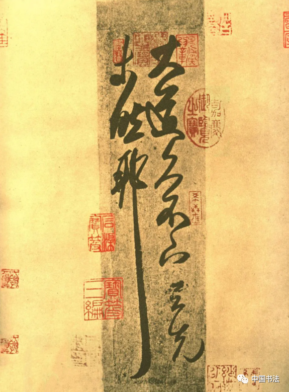 王羲之书法