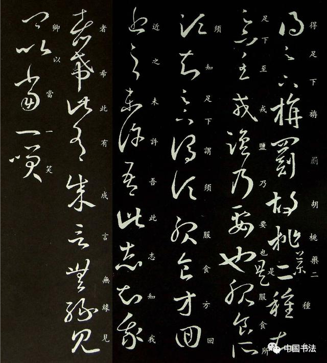 王羲之书法