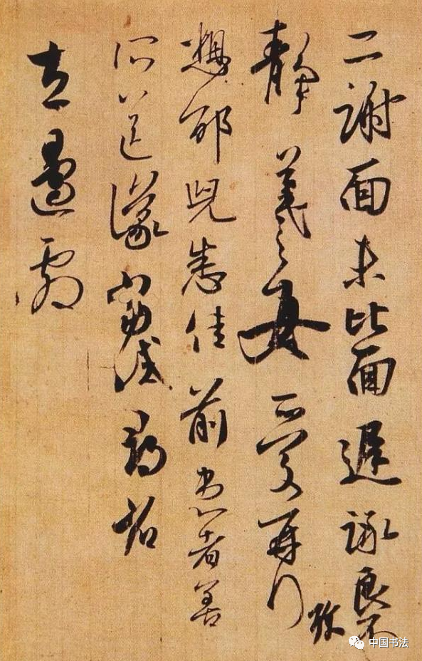 王羲之书法