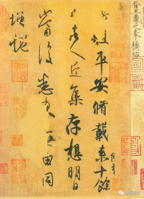 王羲之书法