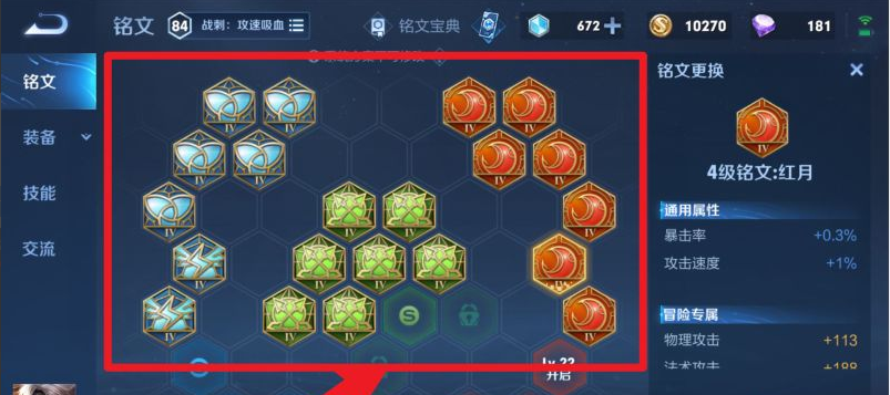 铭文怎么升级
