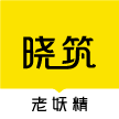 上海晓筑教育科技有限公司