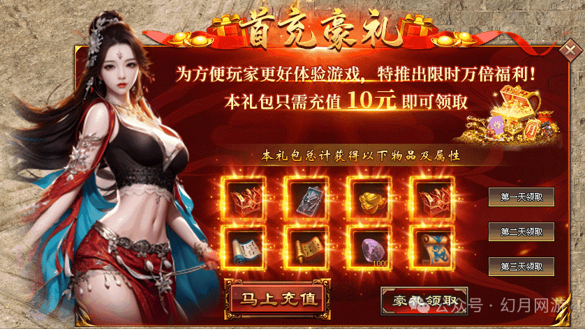 【新迷失超变】单职业火爆来袭，渡劫，神器，法宝等你来战