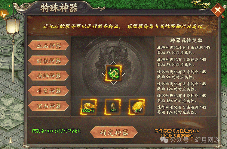 【新迷失超变】单职业火爆来袭，渡劫，神器，法宝等你来战