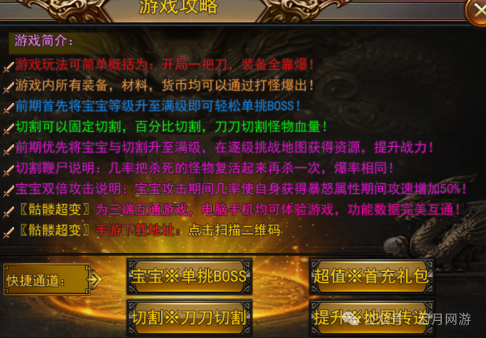 新版首发·【骷髅超爽】单职业，首战首区，测试已开，开局一只小骷髅，装备材料全靠爆，变身骷髅玩法，免费领，等你来战