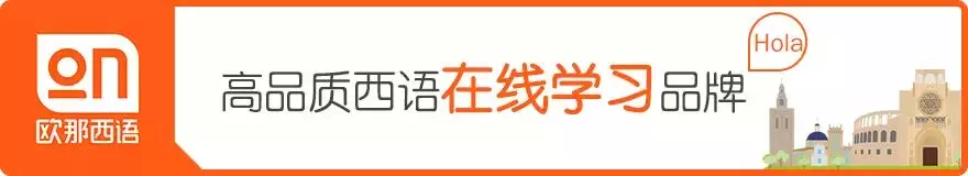 速度 今年最後一場dele考試 明天開放報名 超全的報名攻略在此 歐那西班牙語 微文庫