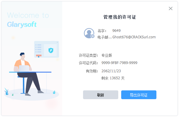 Glary Utilities电脑系统清理工具