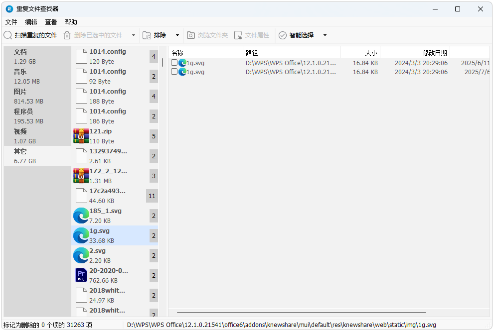 Glary Utilities电脑系统清理工具