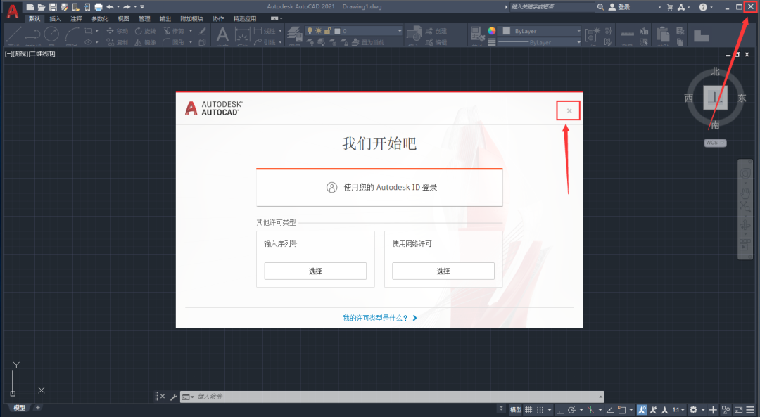 AutoCAD 2021 中文版软件安装包下载及激活教程！