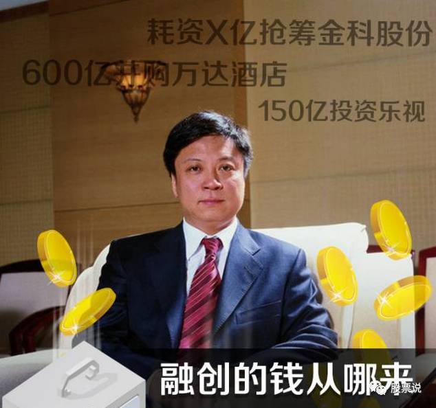 孙宏斌出事了?消息称金融机构正排查融创资金风险