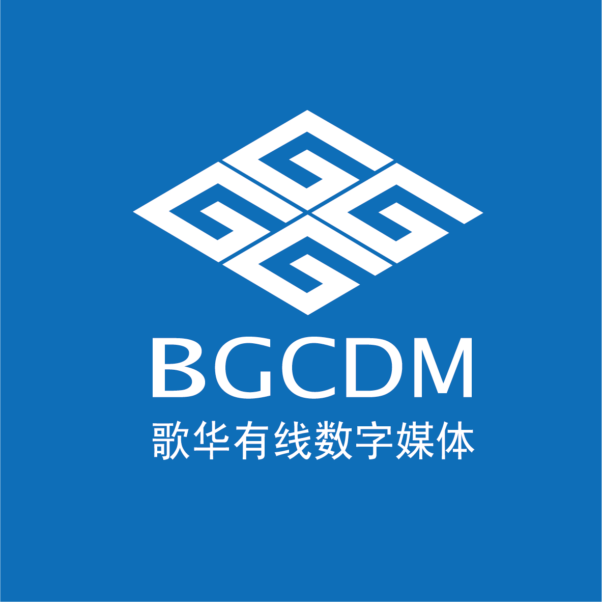 北京歌华有线数字媒体有限公司