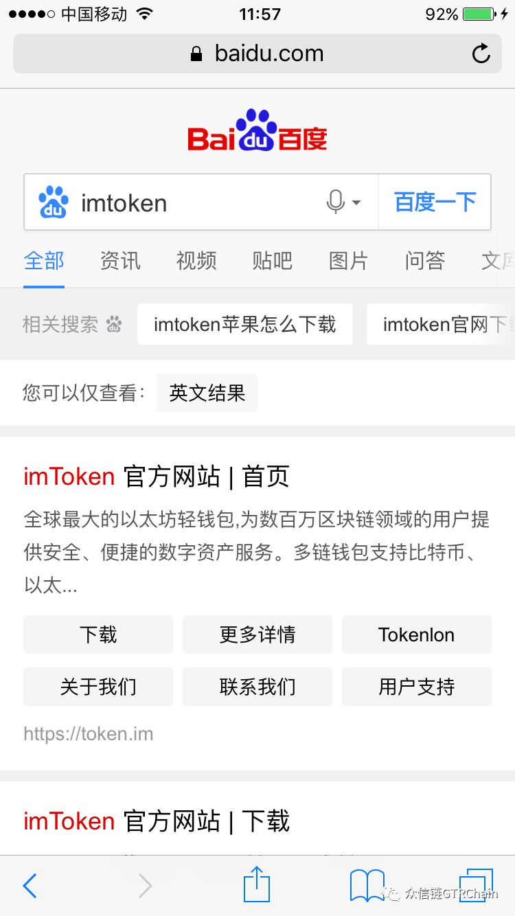 imtoken苹果版下载：Imtoken钱包下载注册流程