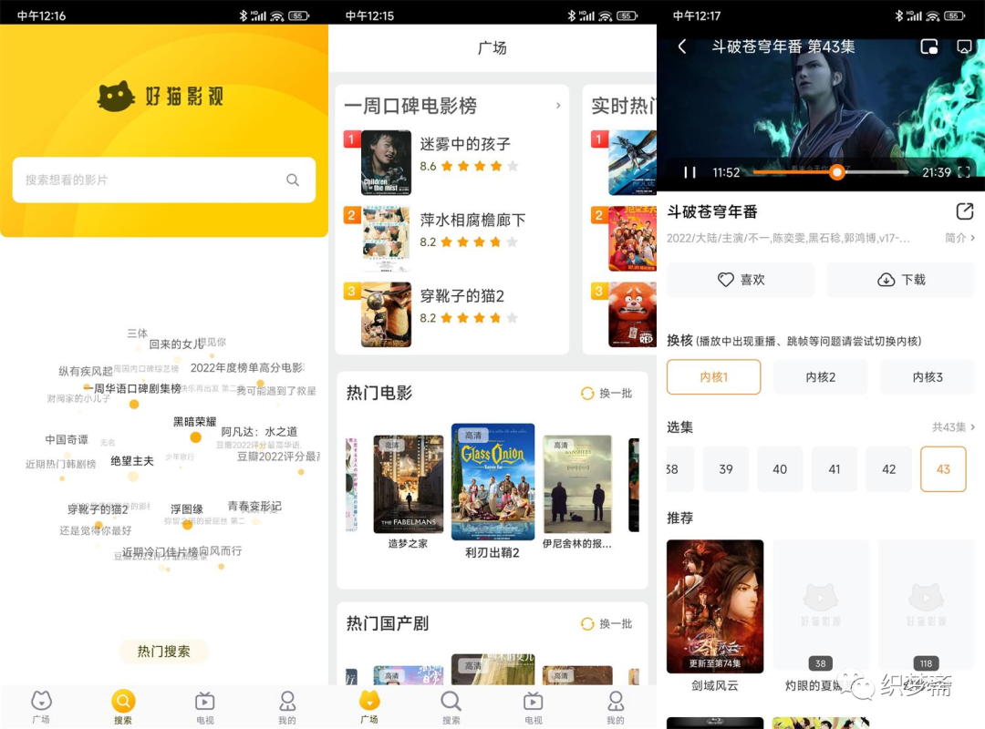 好猫影视app，突破全网会员限制，低调使用！！！